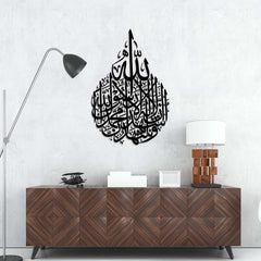 2nd Kalma Islamic Calligraphy Wall Decor