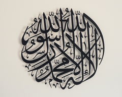 First Kalima Islamic Wall Decoration