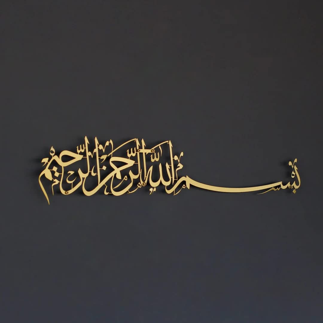 Bismillah Islamic Wall Art Decor