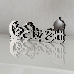 Ramadan Kareem Arabic Calligraphy