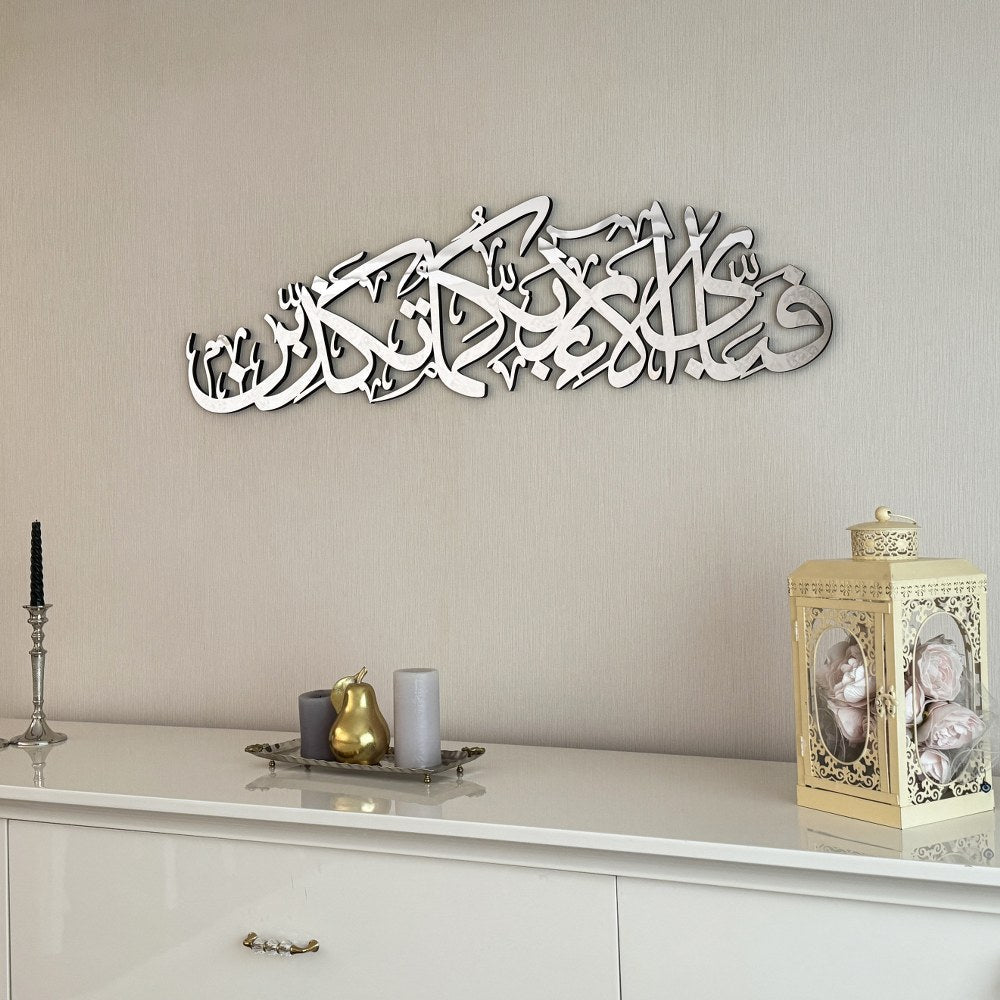 Arabic Calligraphy Rahman 13th Verse Islamic Wall Art Decor