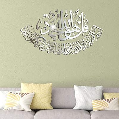 Surah e Ikhlas Design 2 (60 X 40)