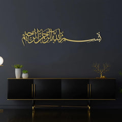 Bismillah Islamic Wall Art Decor