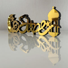 Ramadan Kareem Arabic Calligraphy