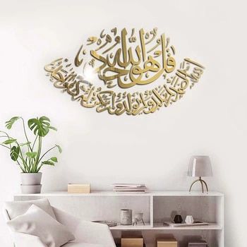 Surah e Ikhlas Design 2 (60 X 40)