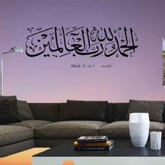 Alhamdulillah Large Wall Decal