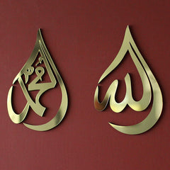 Allah (SWT), Mohammad (PBUH) Calligraphy