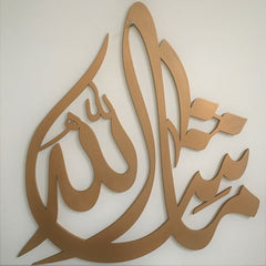 Mashallah Wall Art (18x18)