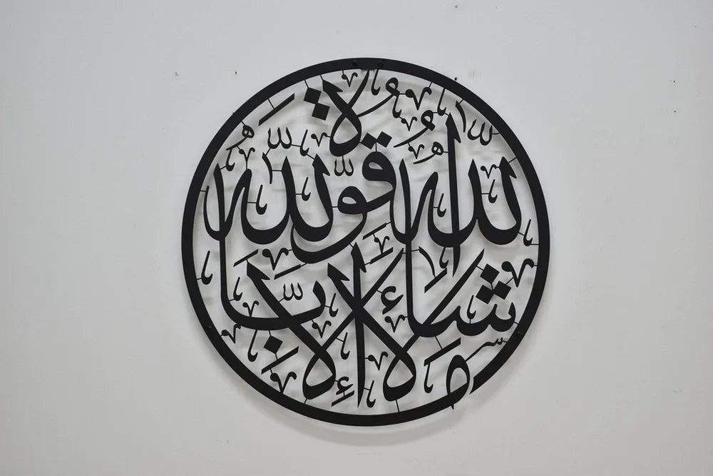 Mashallah Islamic Wall Art