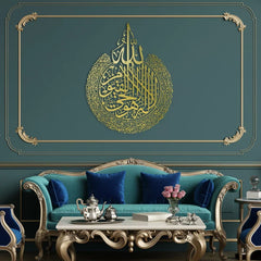 Ayat ul Kursi Acrylic Wall Decor, Islamic Calligraphy (With Neon Light)