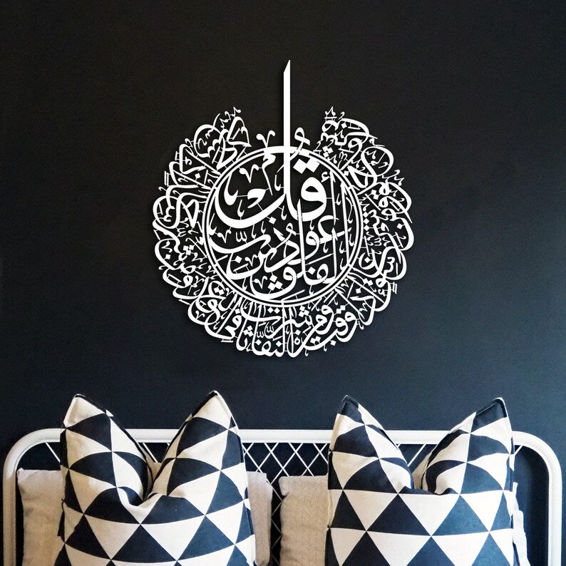 Surah Al Falaq Islamic Wall Art