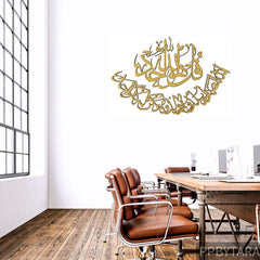 Surah e Ikhlas Design 2 (60 X 40)