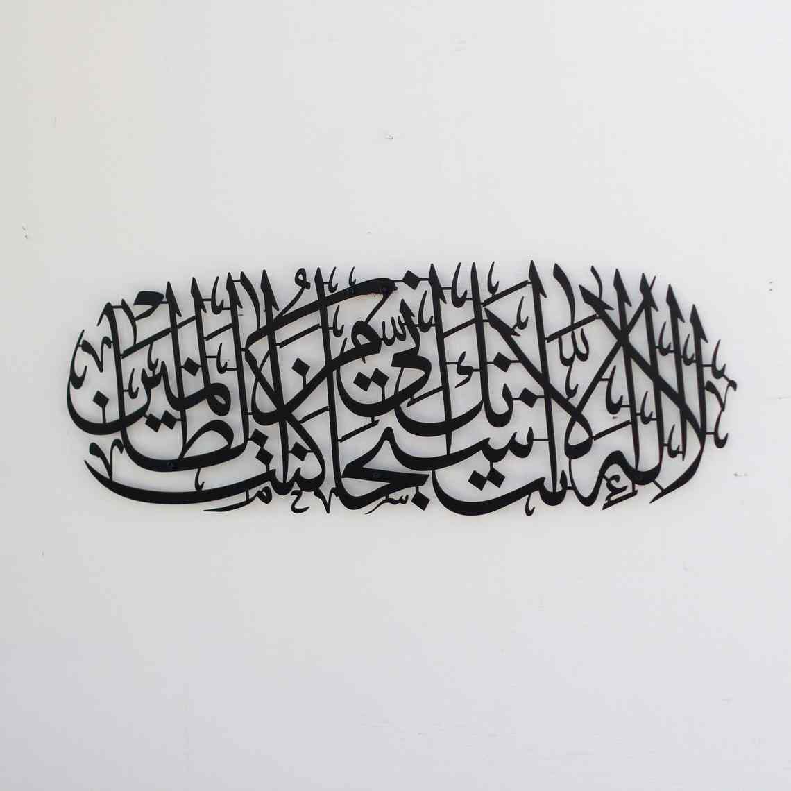 Dua of Prophet Yunus (as) Metal Islamic Wall Art - Islamic Wall Art Store