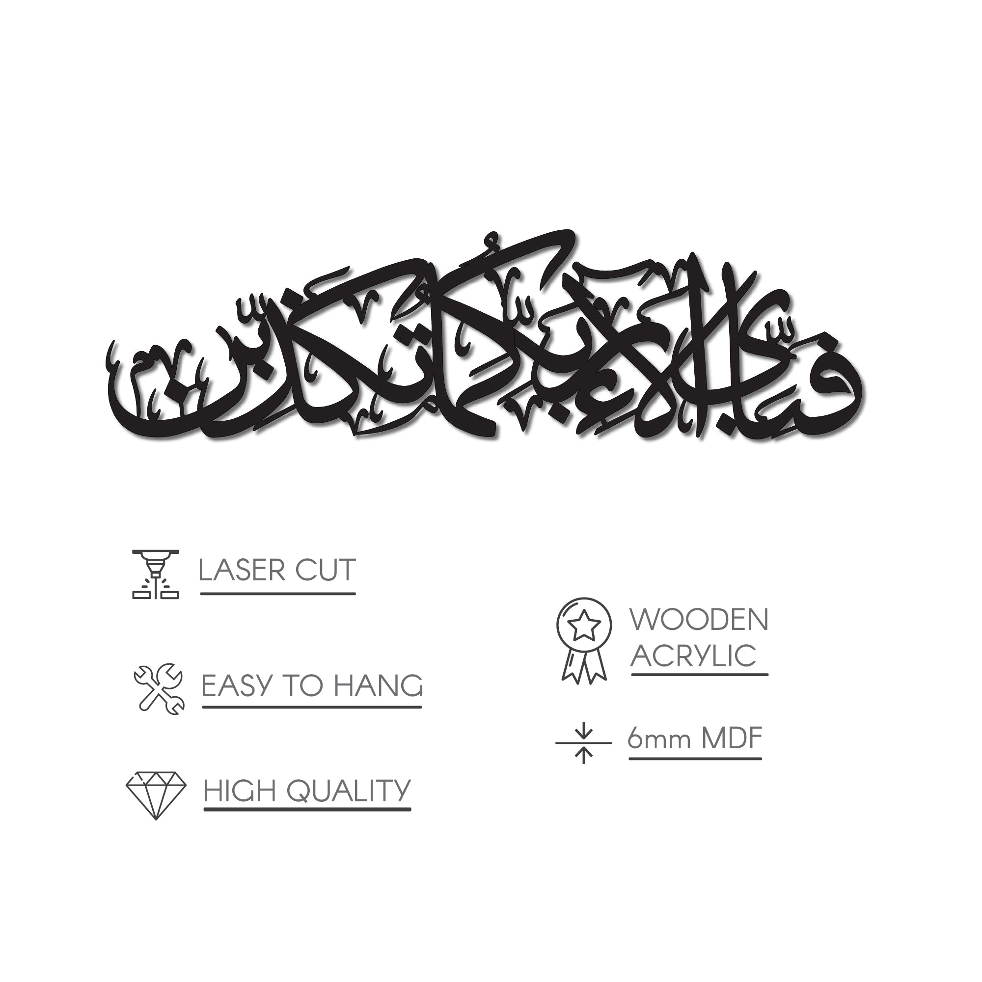 Arabic Calligraphy Rahman 13th Verse Islamic Wall Art Decor