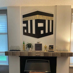 Khana Kabah Wall Decor